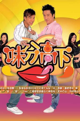 Foodie 2 Shoes poster